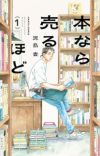 'Hon nara Uru hodo' Wins Manga Taisho Award for 2026