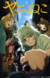 Additional Cast for 'Yani Neko' Announced