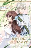 '"Kimi wo Aisuru Ki wa Nai" to Itta Jiki Koushaku-sama ga Nazeka Dekiai shitekimasu' Announces Supporting Cast Pair