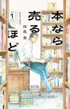 Winners of 30th Tezuka Osamu Cultural Prize Announced