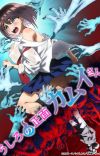'Ushiro no Shoumen Kamui-san' Reveals Main Cast, Production Staff