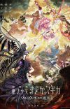 'Mahou Shoujo Madoka★Magica: Walpurgis no Kaiten' Unveils Additional Cast, Staff, Trailer