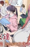 Manga 'Kanojo no Tomodachi' Gets TV Anime in 2026