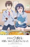 'Class de 2-banme ni Kawaii Onnanoko to Tomodachi ni Natta' Unveils Supporting Cast, Third Promo