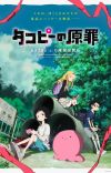 'Takopii no Genzai' Announces Compilation Movie