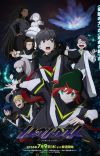 'Mebius Dust' Unveils Additional Cast, Staff, Ending Theme, Main Promo