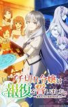 'Buchigire Reijou wa Houfuku wo Chikaimashita.' Unveils Additional Cast, Staff, First Promo