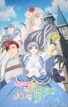 'Mujikaku Seijo wa Kyou mo Muishiki ni Chikara wo Tare Nagasu' Announces Additional Cast