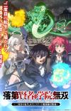 'Rakudai Kenja no Gakuin Musou' Reveals Additional Staff, Opening Theme, First Promo