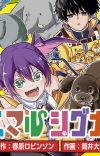 'Bokutachi wa Benkyou ga Dekinai', 'Himesama "Goumon" no Jikan desu' Creators Launch New Manga