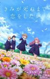 'Kimi ga Shinu made Koi wo Shitai' Reveals Additional Cast Pair, Theme Songs, Second Promo