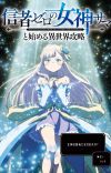 'Shinja Zero no Megami-sama to Hajimeru Isekai Kouryaku' Announces Production Staff, Main Cast, Fall 2026 Premiere