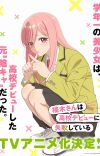 Manga 'Kusunoki-san wa Koukou Debut ni Shippaishiteiru' Gets TV Anime Adaptation