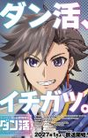 'Game Sekai Tensei "Dankatsu"' Reveals Lead Cast, Main Staff, Teaser Promo for Winter 2027