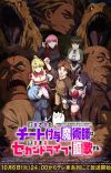 'Cheat Fuyo' Unveils Additional Cast, Opening Theme, First Promo
