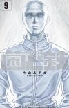Manga 'Kin to Tetsu' Concludes Serialization