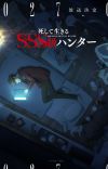 Webtoon 'SSS-Class Revival Hunter' Gets TV Anime in Winter 2027