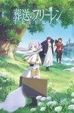 Sousou no Frieren