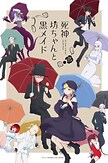 Shinigami Bocchan to Kuro Maid 2nd Season