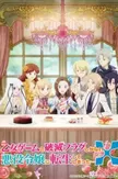 Otome Game no Hametsu Flag shika Nai Akuyaku Reijou ni Tensei shiteshimatta... X