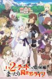 Lv2 kara Cheat datta Motoyuusha Kouho no Mattari Isekai Life