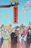 Kitsutsuki Tanteidokoro