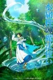 Mizu Zokusei no Mahoutsukai