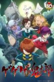 Gegege no Kitarou (2018)