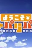 Youkoso Japari Park
