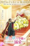 Zutaboro Reijou wa Ane no Moto Konyakusha ni Dekiai sareru