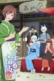 Kakuriyo no Yadomeshi Ni