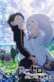 Re:Zero kara Hajimeru Isekai Seikatsu 3rd Season