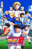 Captain Tsubasa Season 2: Junior Youth-hen