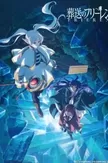 Sousou no Frieren 2nd Season