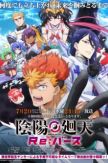 Onmyou Kaiten Re:Birth