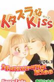 itazurana Kiss