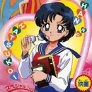 Bishoujo Senshi Sailor Moon SuperS Gaiden: Ami-chan no Hatsukoi