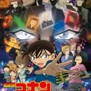 Meitantei Conan Movie 20: Junkoku no Nightmare
