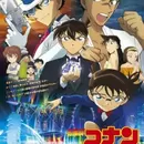 Meitantei Conan Movie 23: Konjou no Fist