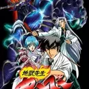 Jigoku Sensei Nube OVA