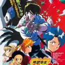 Jigoku Sensei Nube: Gozen 0 Ji Nube Shisu!