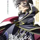 Code Geass: Fukkatsu no Lelouch Picture Drama
