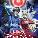 Code Geass: Boukoku no Akito 3 - Kagayaku Mono Ten yori Otsu