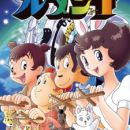 ★初版set 坂口尚 12色物語 HISASHI SAKAGUCHI Sakaguchi Hisashi - MangaDex