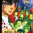 Jigoku Sensei Nube (Movie)