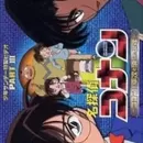 Meitantei Conan OVA 03: Conan to Heiji to Kieta Shounen