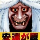 ★初版set 坂口尚 12色物語 HISASHI SAKAGUCHI Sakaguchi Hisashi - MangaDex