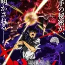 Jigoku Sensei Nube (2025) Part 2