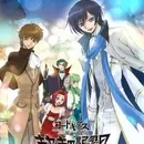 Code Geass: Hangyaku no Lelouch Picture Drama - Kiseki no Anniversary