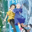 Theme Song Performance